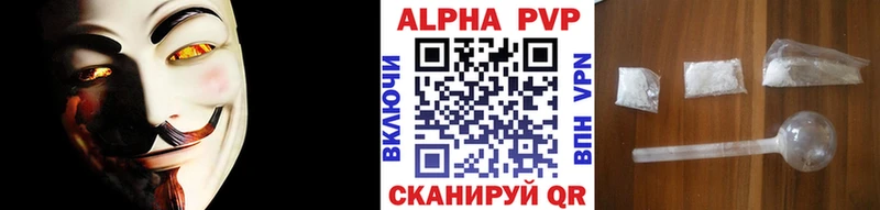 APVP Соль  Купить где  Опочка 