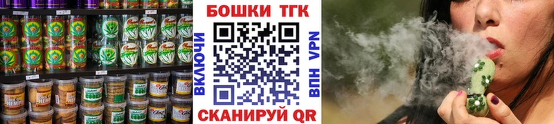 Печенье с ТГК марихуана  Купить где  Опочка 