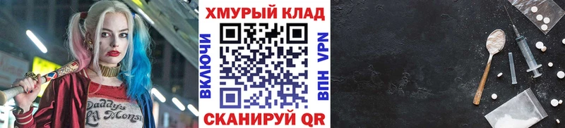 Героин VHQ Купить закладки Опочка