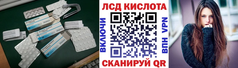 LSD-25 экстази кислота  Купить где  Опочка 