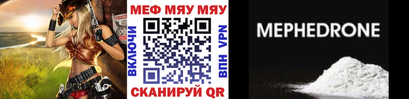 МЯУ-МЯУ mephedrone Купить закладки Опочка