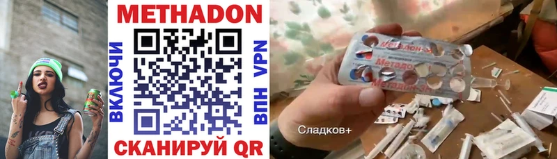 МЕТАДОН кристалл  Купить где  Опочка 
